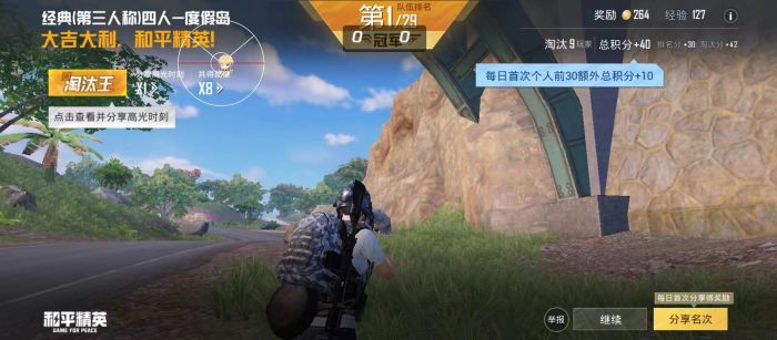 和平精英外挂是怎么出来的（和平精英外挂怎么看出来）